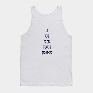 Na Nach Nachma Nachman Me'Uman / Rabbi Nachman of Breslov (Jewish) Tank Top